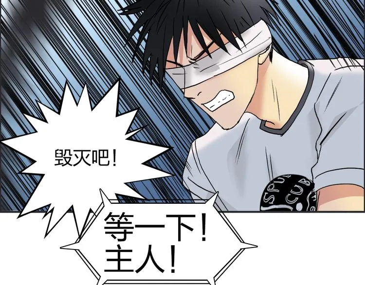 第73话 家族利益 第17页