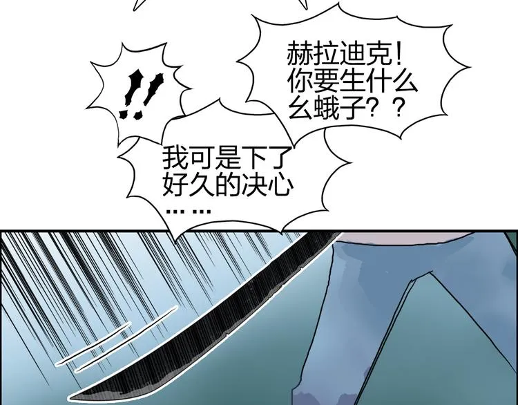 第73话 家族利益 第18页
