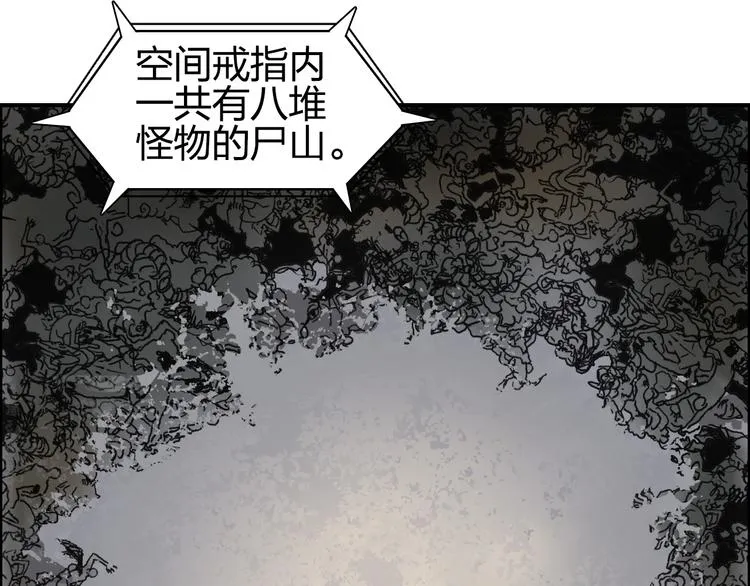 第73话 家族利益 第20页