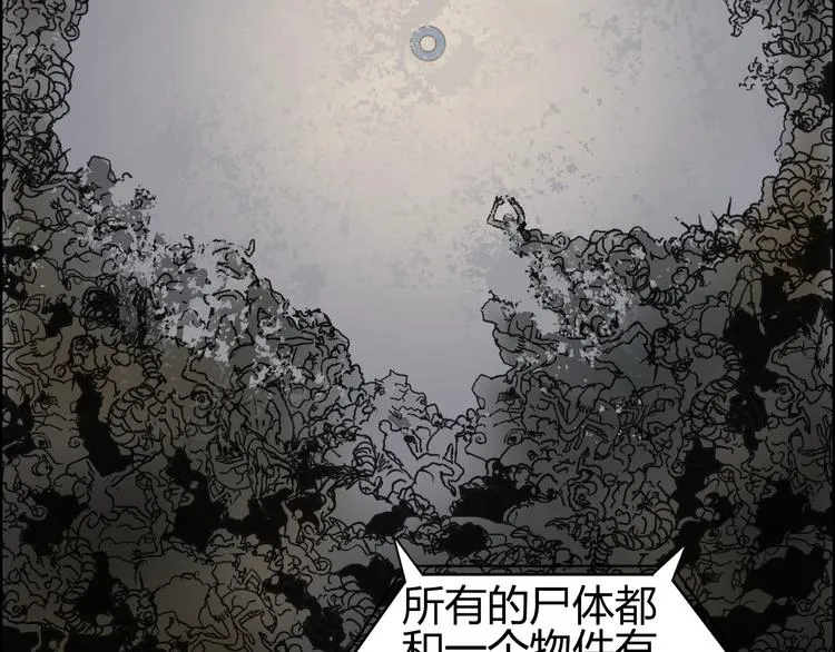 第73话 家族利益 第21页