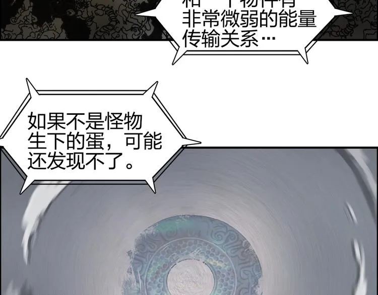 第73话 家族利益 第22页
