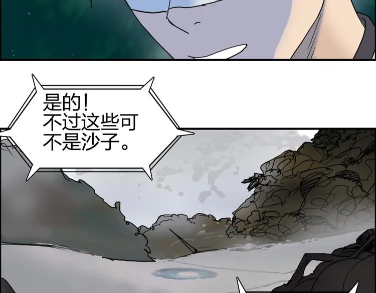 第73话 家族利益 第24页