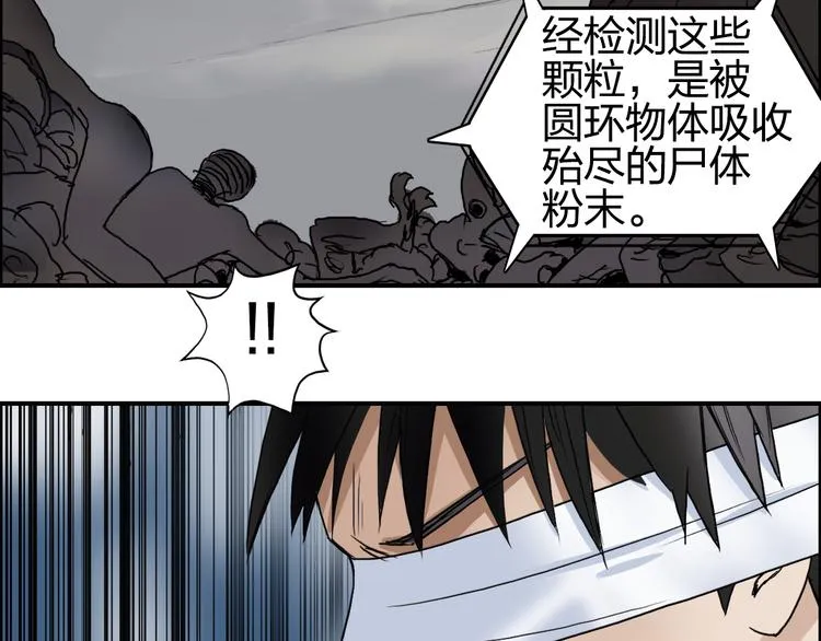 第73话 家族利益 第25页