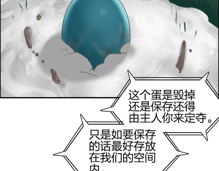 第73话 家族利益 第28页