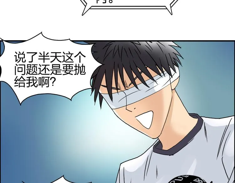 第73话 家族利益 第29页