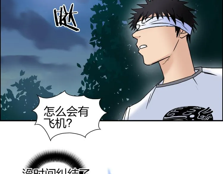 第73话 家族利益 第31页