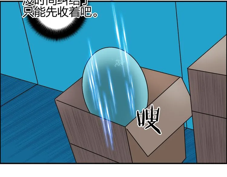 第73话 家族利益 第32页