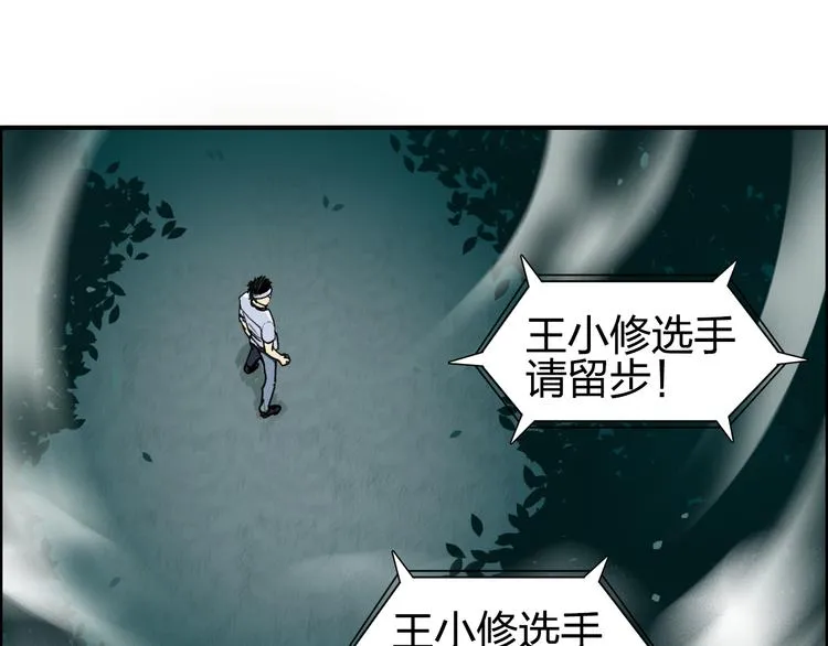 第73话 家族利益 第33页