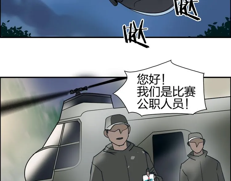 第73话 家族利益 第35页