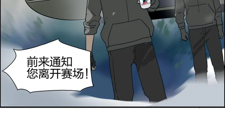 第73话 家族利益 第36页