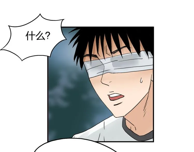 第73话 家族利益 第37页