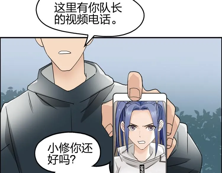 第73话 家族利益 第38页