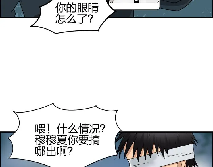 第73话 家族利益 第39页