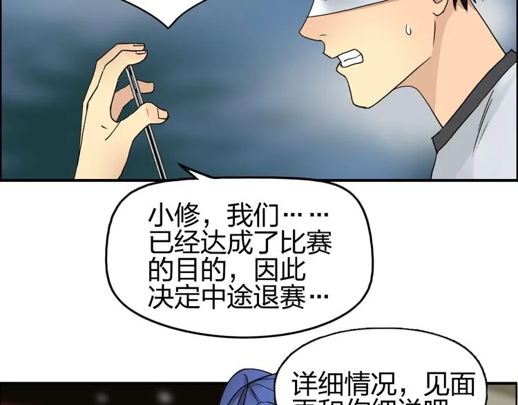 第73话 家族利益 第40页