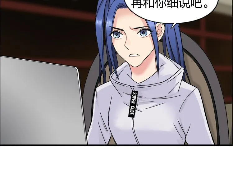 第73话 家族利益 第41页