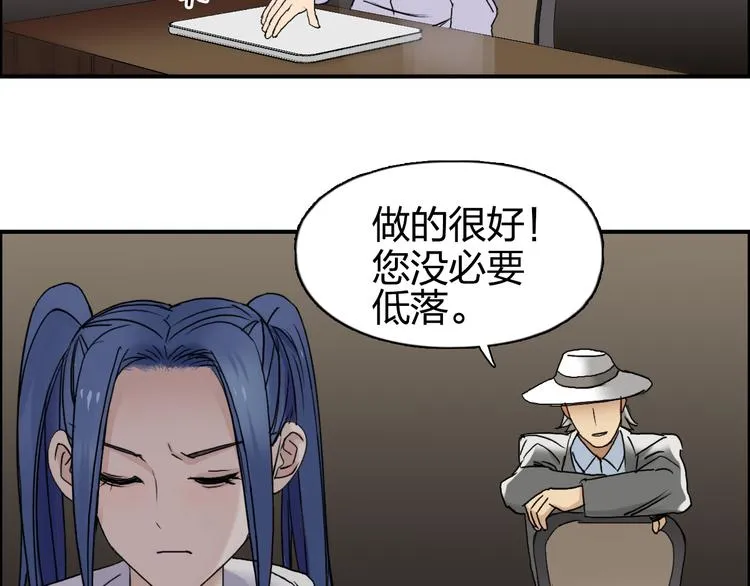 第73话 家族利益 第43页