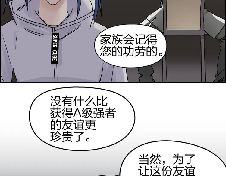第73话 家族利益 第44页