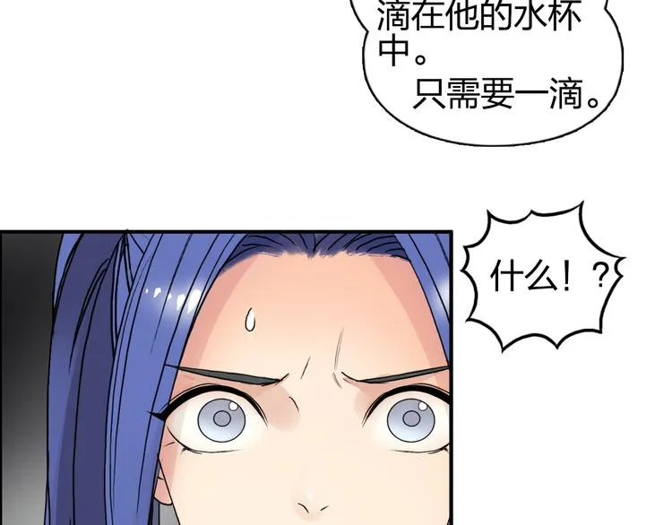 第73话 家族利益 第47页