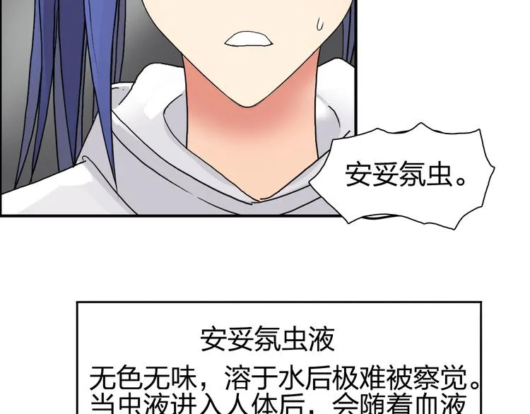 第73话 家族利益 第48页