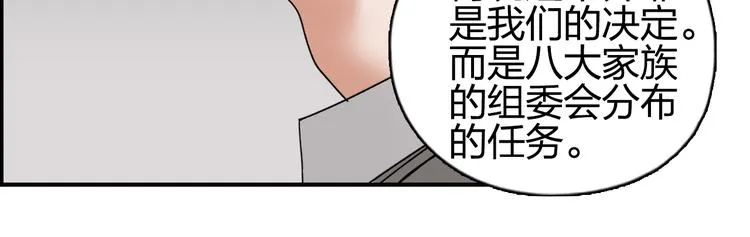 第73话 家族利益 第53页