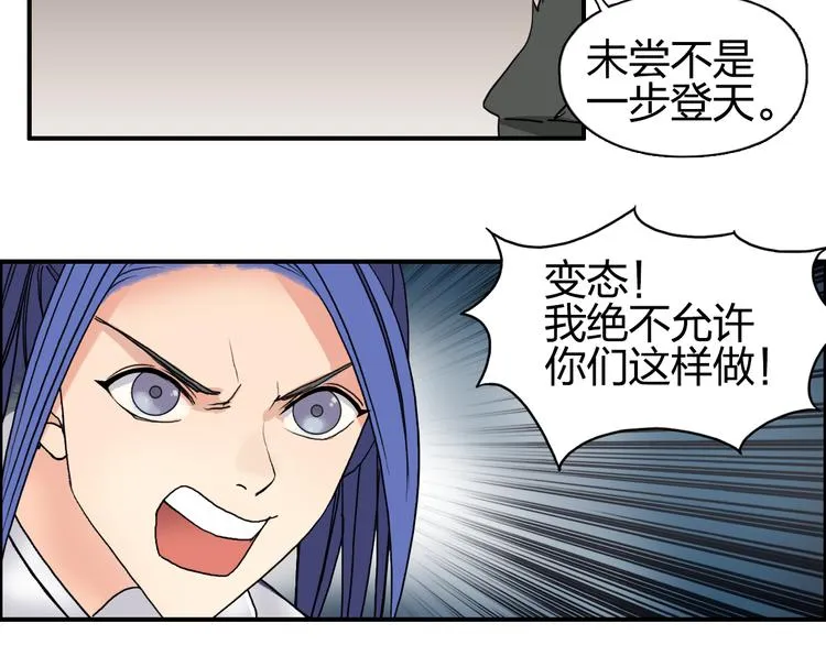 第73话 家族利益 第55页