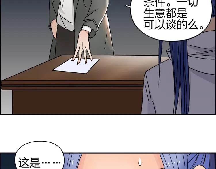 第73话 家族利益 第57页