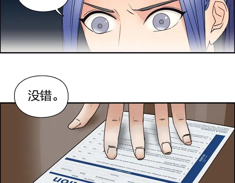 第73话 家族利益 第58页