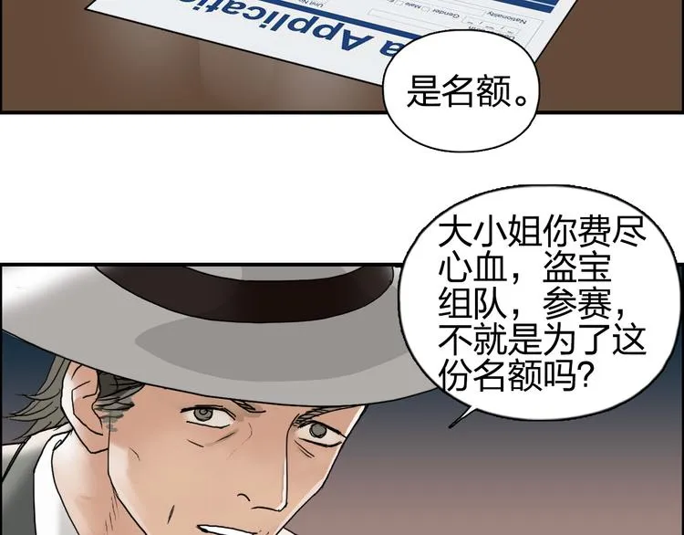 第73话 家族利益 第59页
