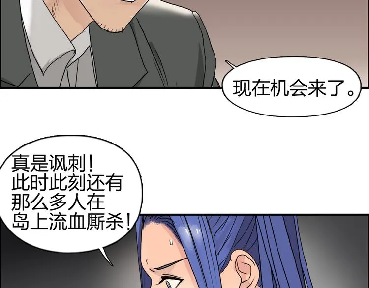 第73话 家族利益 第60页