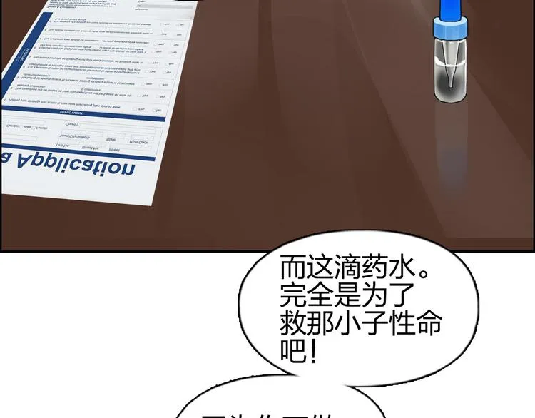 第73话 家族利益 第63页