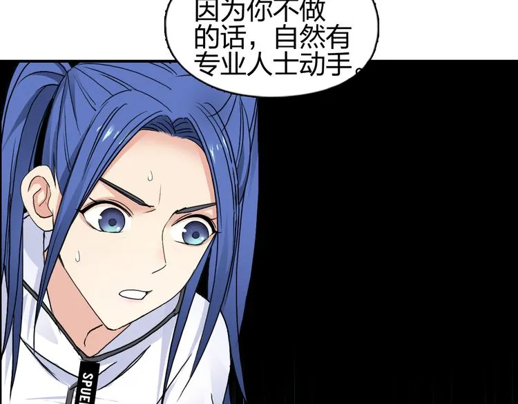 第73话 家族利益 第64页