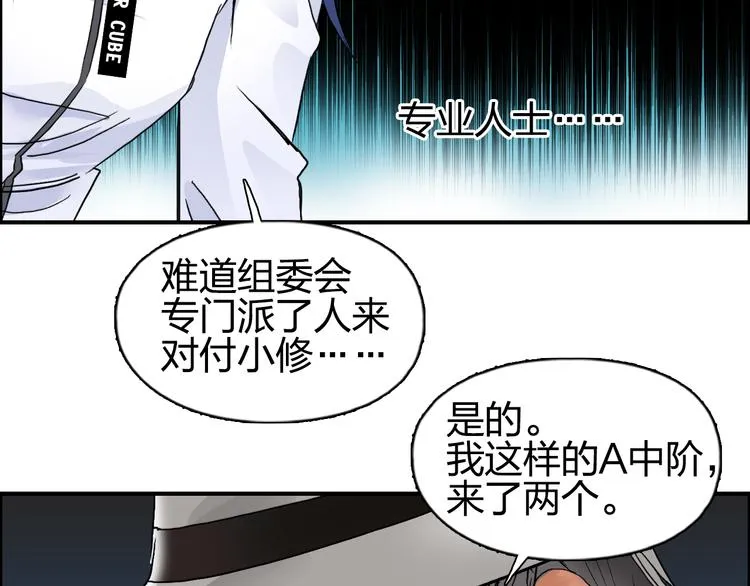第73话 家族利益 第65页