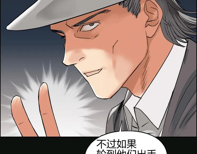 第73话 家族利益 第66页