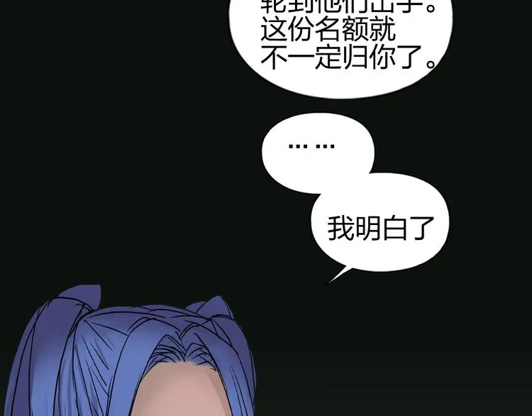 第73话 家族利益 第67页