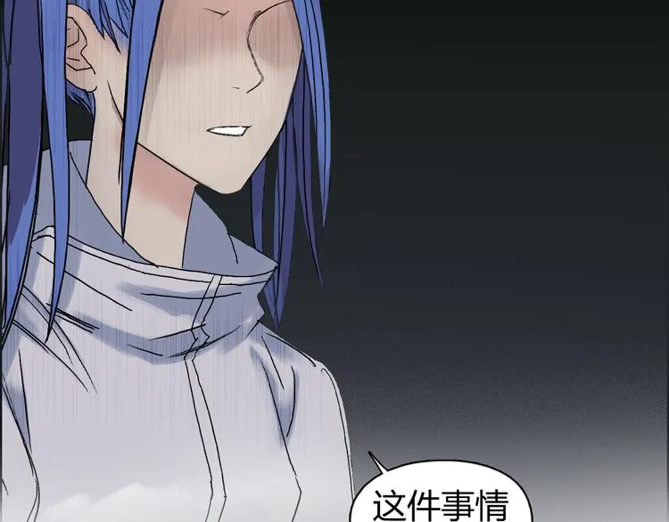 第73话 家族利益 第68页
