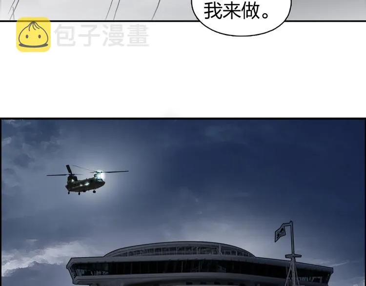第73话 家族利益 第69页