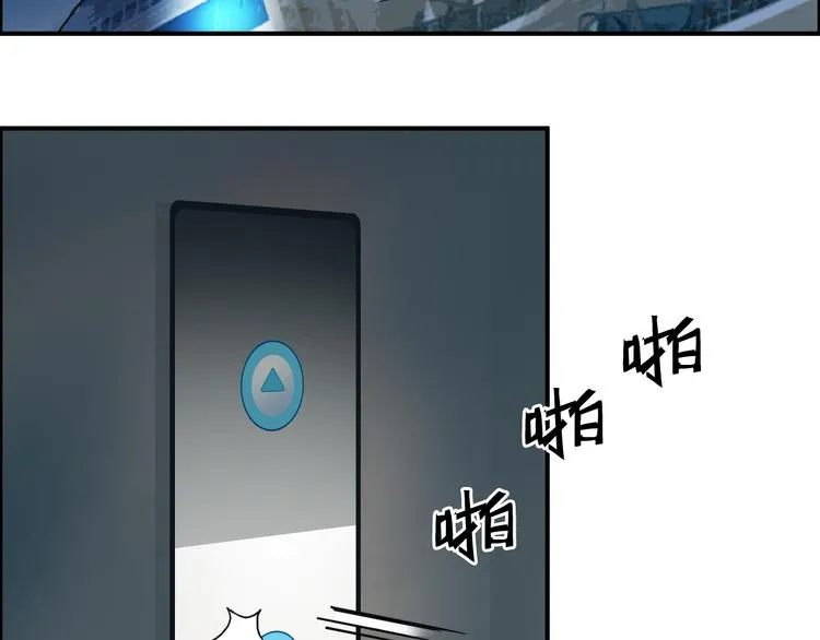 第73话 家族利益 第72页