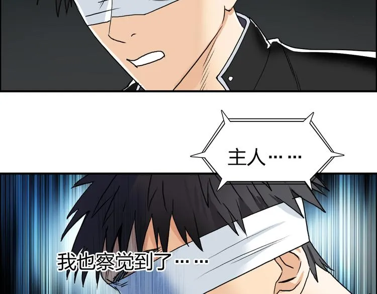 第73话 家族利益 第75页