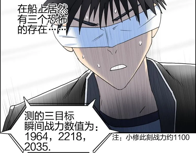 第73话 家族利益 第77页