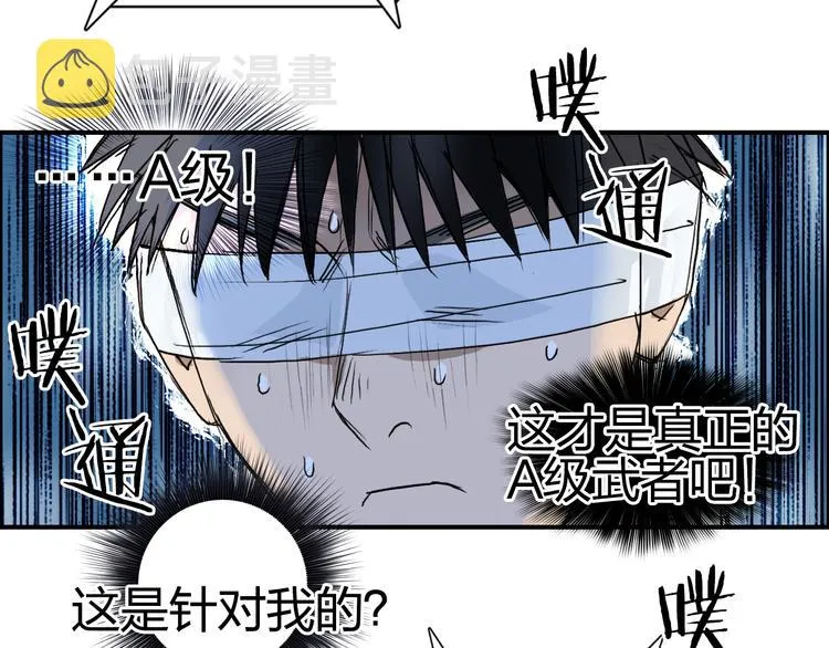 第73话 家族利益 第78页