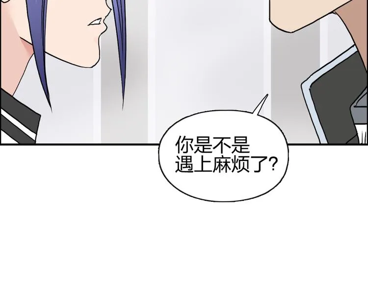 第73话 家族利益 第86页
