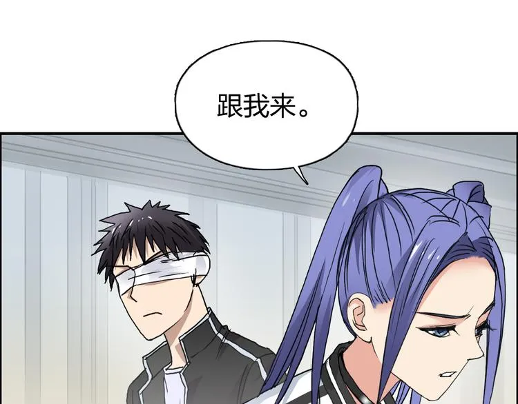 第73话 家族利益 第87页