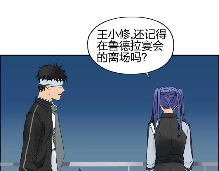 第73话 家族利益 第91页