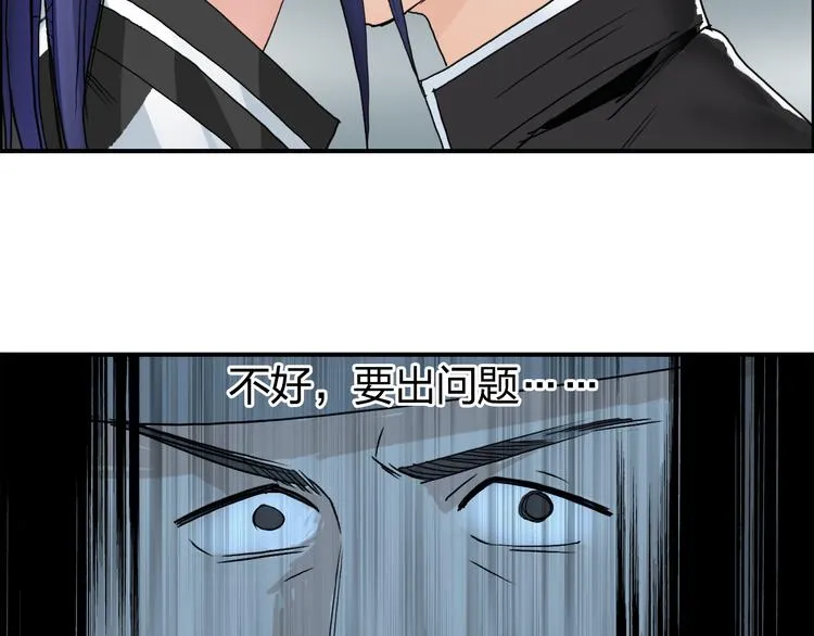 第73话 家族利益 第96页