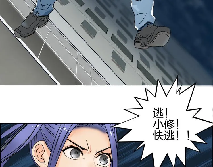 第73话 家族利益 第102页