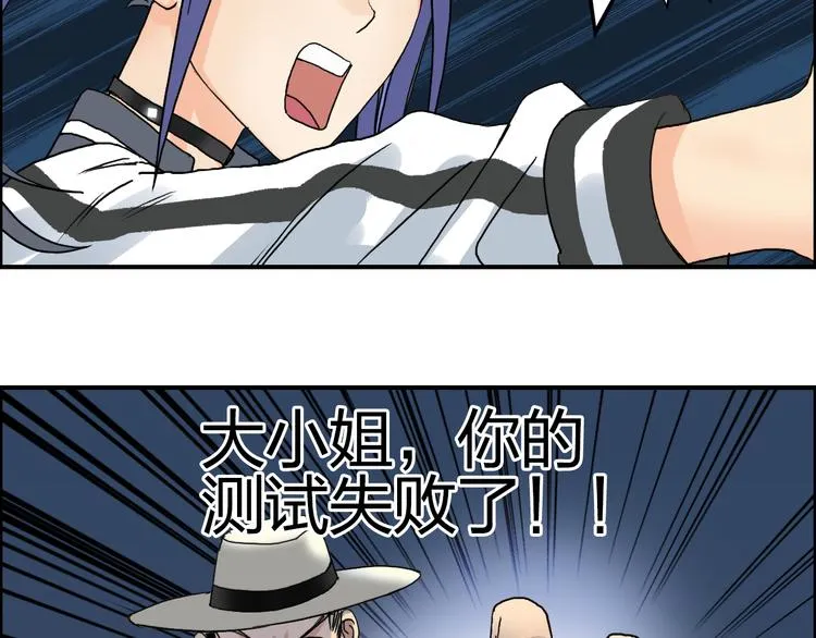 第73话 家族利益 第103页