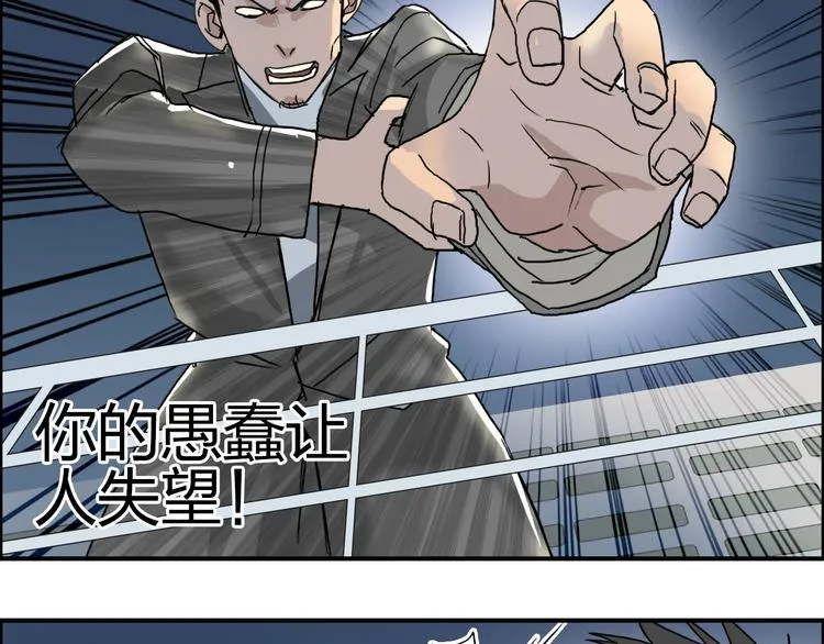 第73话 家族利益 第104页