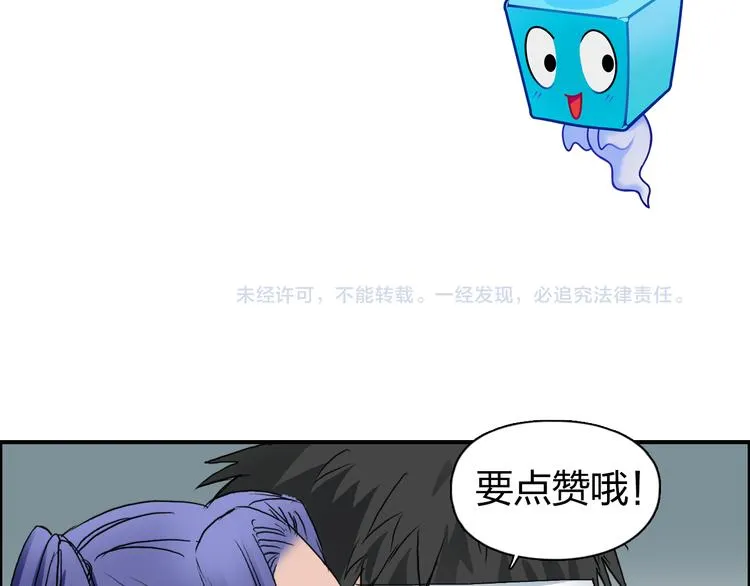 第73话 家族利益 第109页