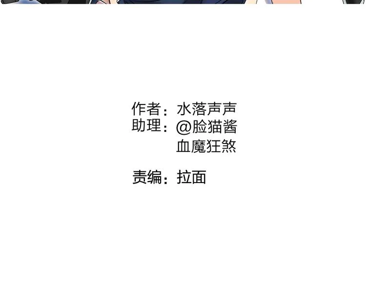第74话 A级武者 第2页