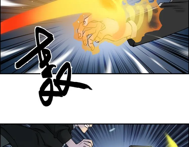 第74话 A级武者 第5页